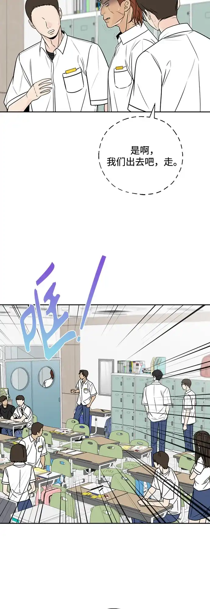 《请不要越界》第6话 第44页