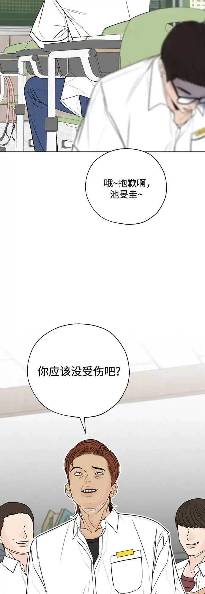 《请不要越界》第6话 第14页