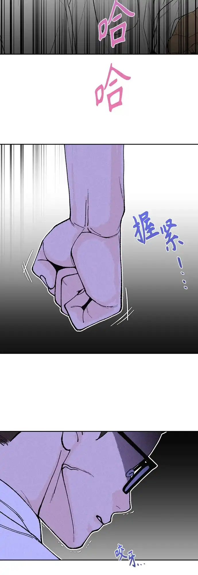 《请不要越界》第6话 第34页