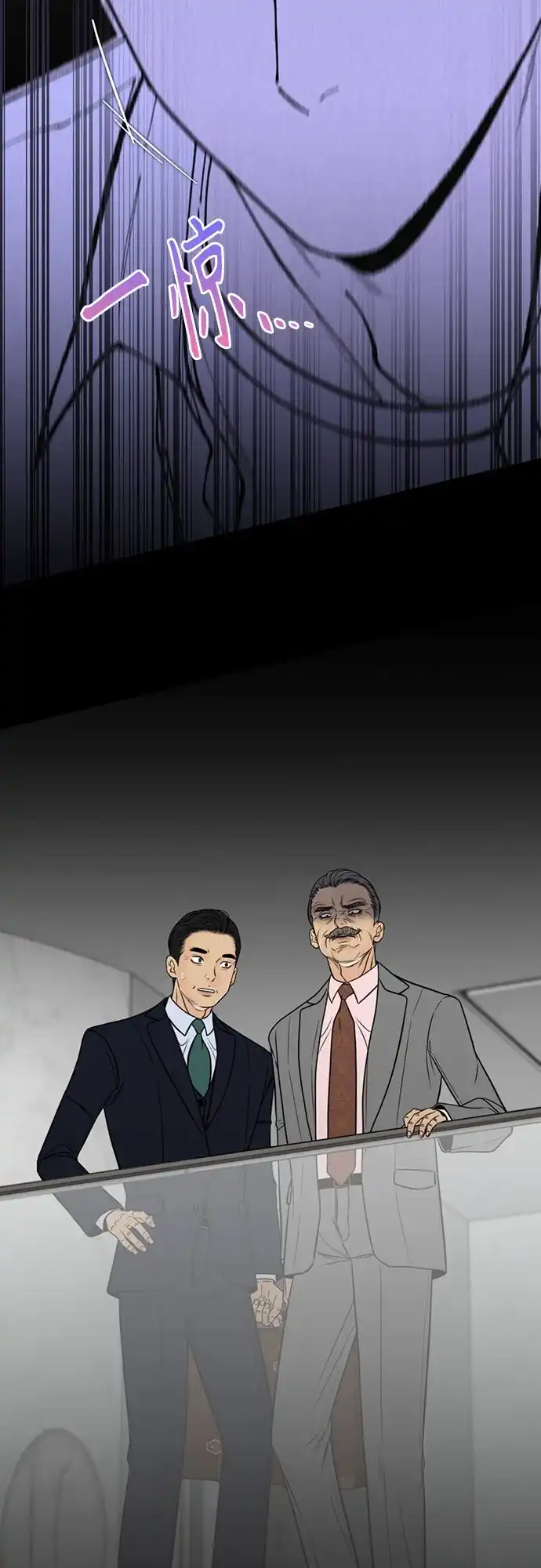 《请不要越界》第7话 第16页