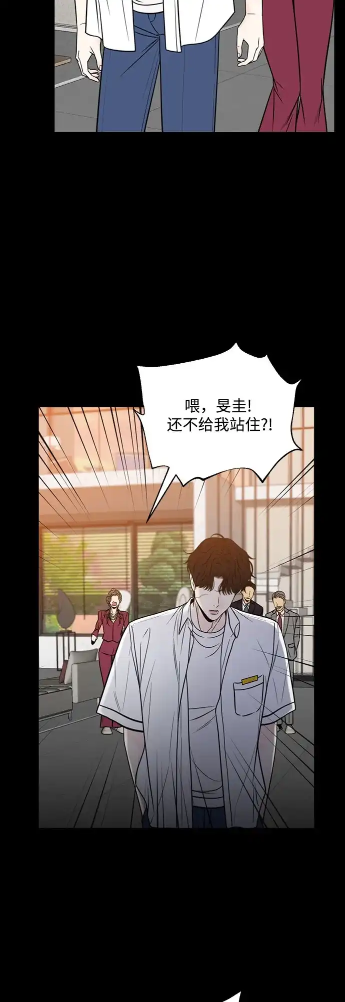 《请不要越界》第7话 第30页