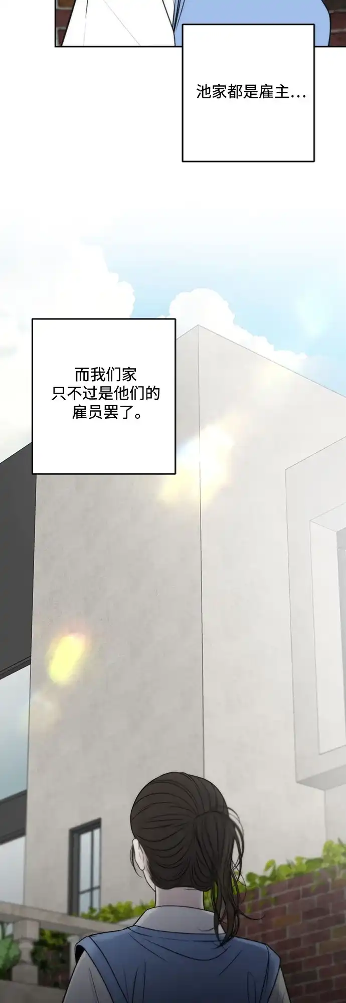 《请不要越界》第7话 第36页