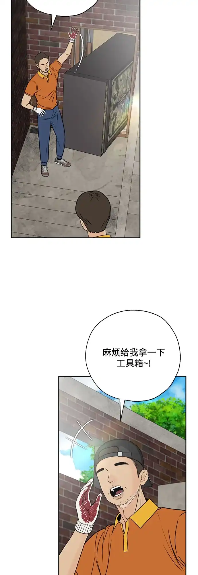 《请不要越界》第7话 第3页