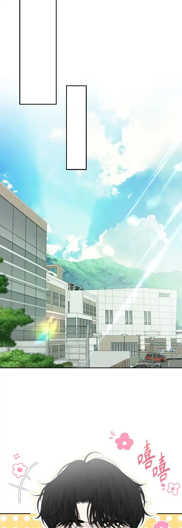 《请不要越界》第7话 第42页