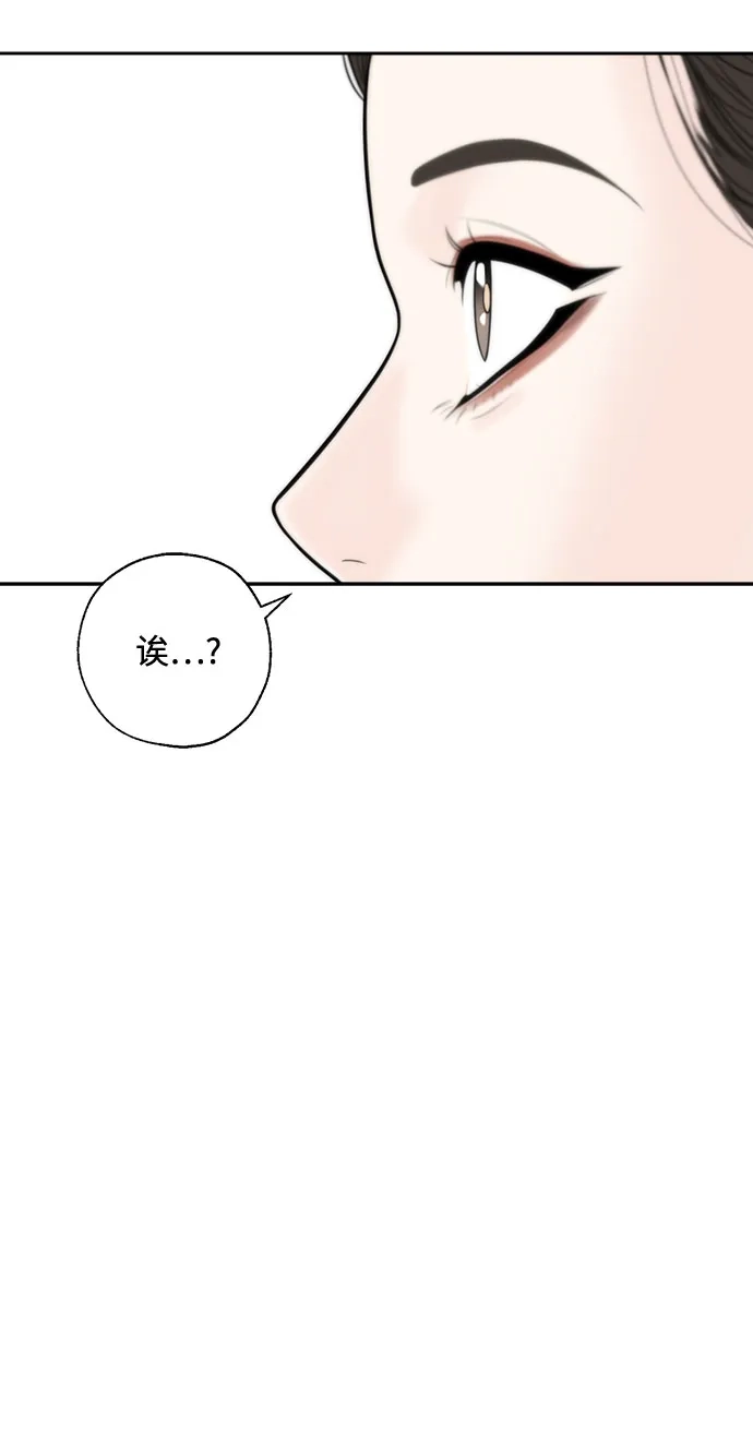 《请不要越界》第8话 第45页