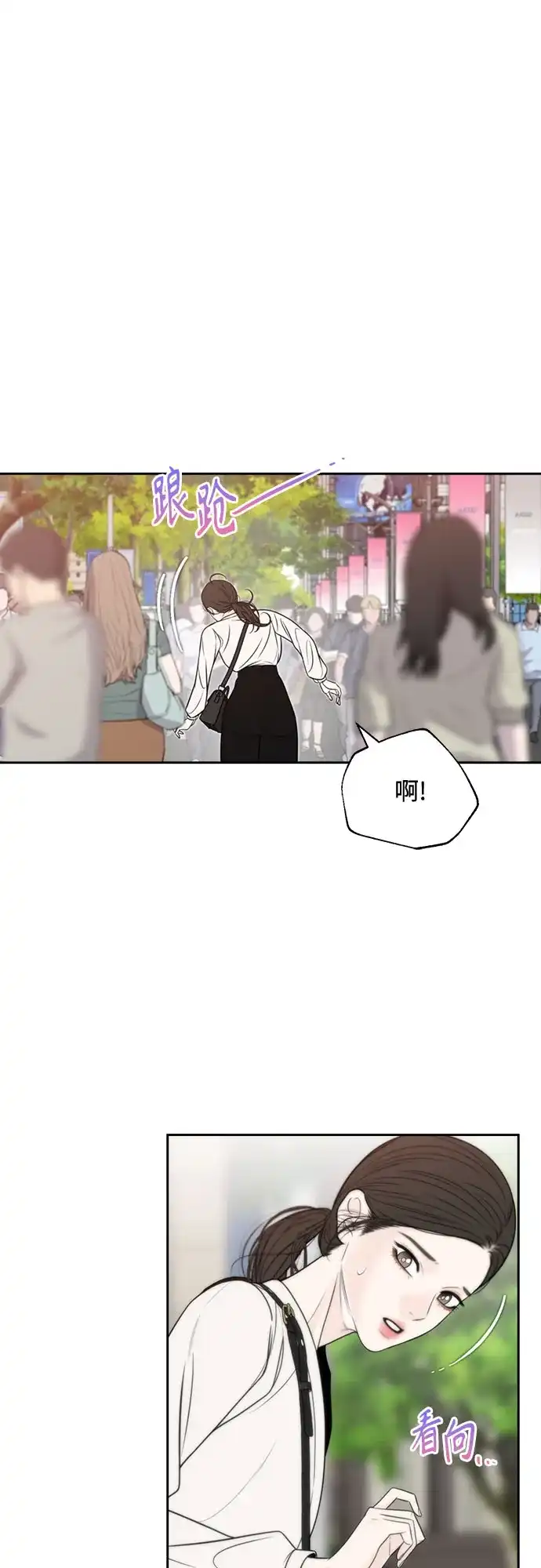 《请不要越界》第8话 第34页