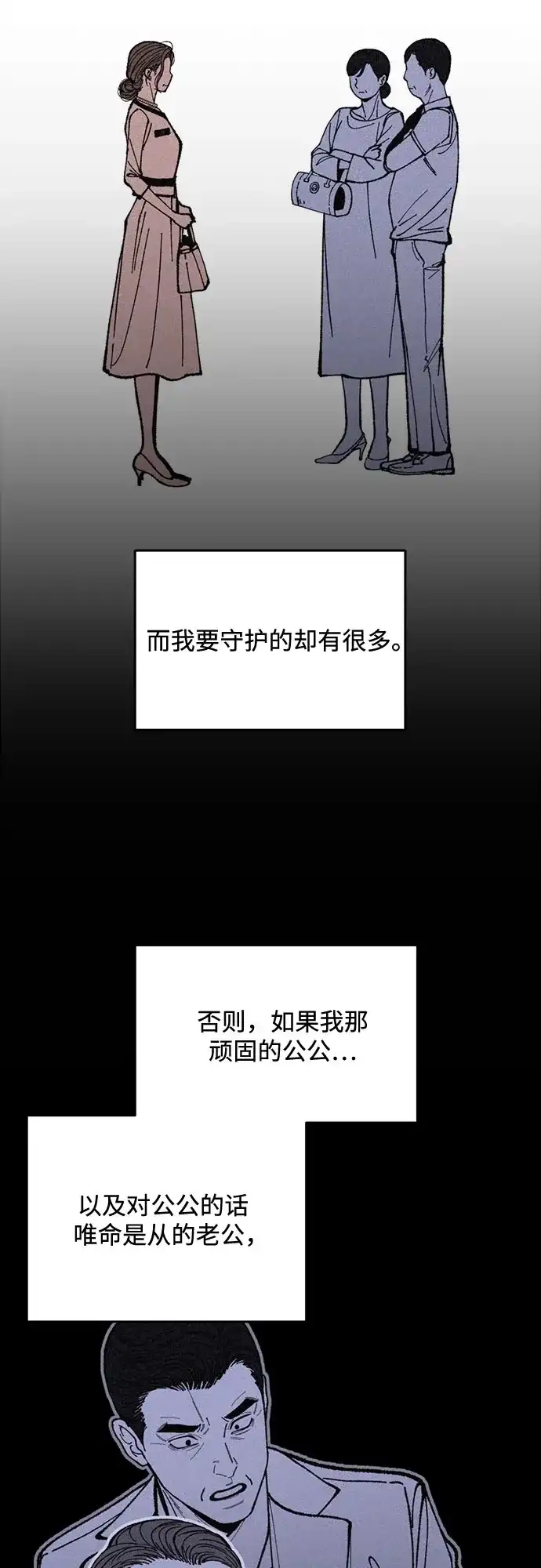 《请不要越界》第9话 第32页