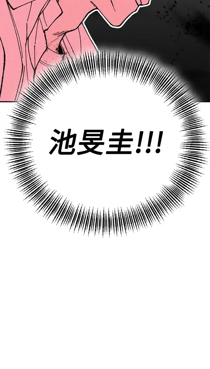 《请不要越界》第9话 第4页