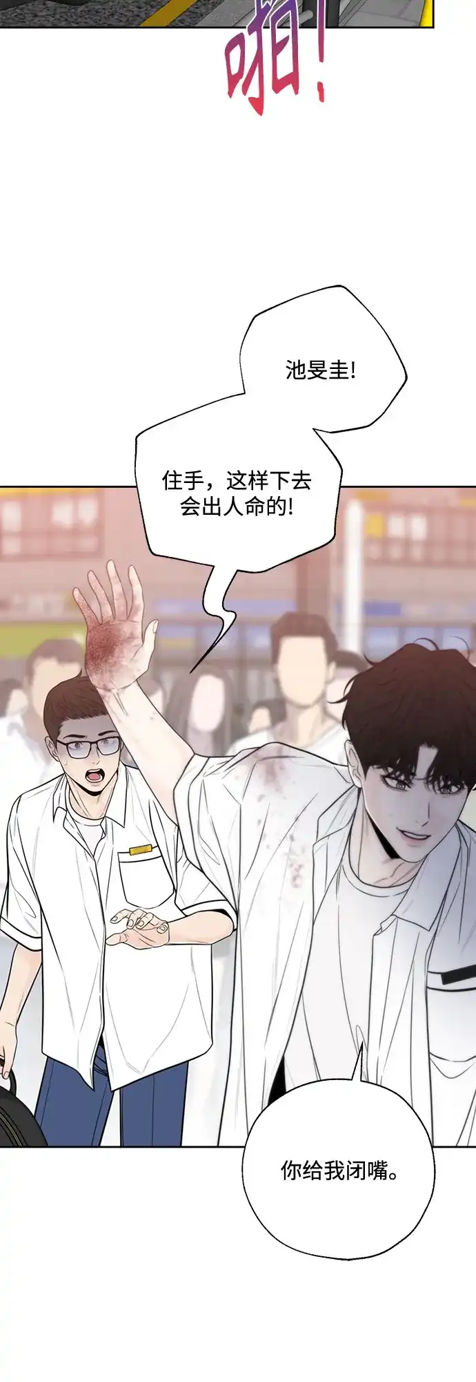 《请不要越界》第9话 第6页