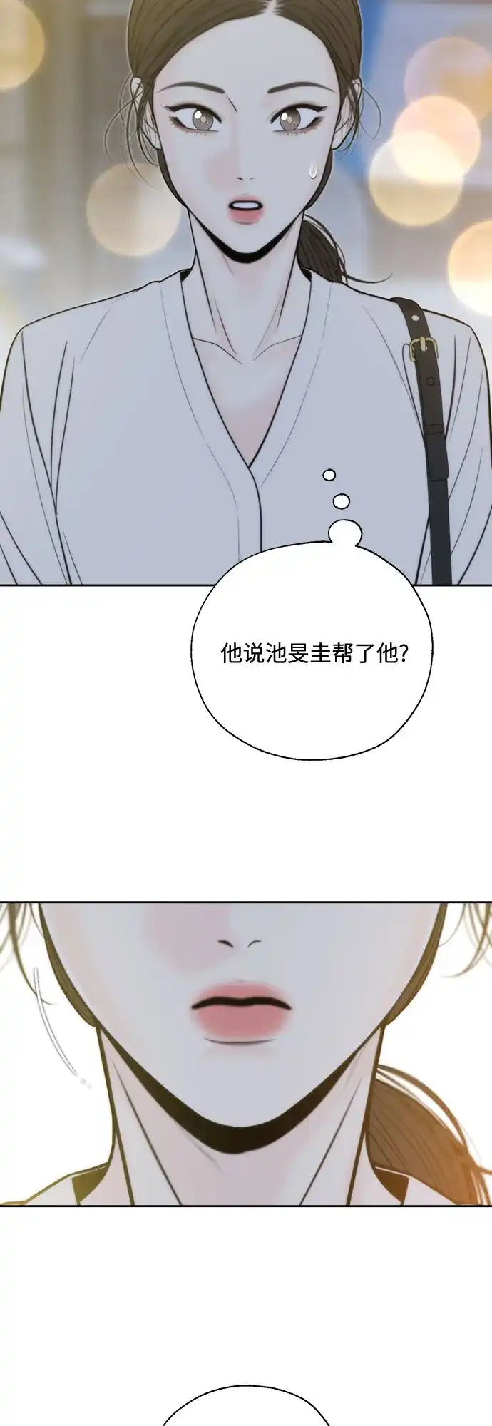 《请不要越界》第9话 第56页