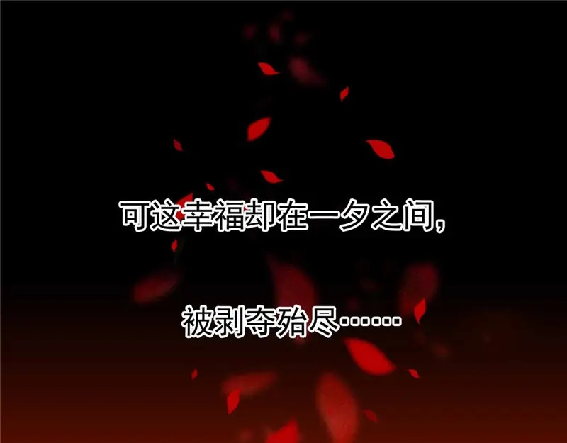 倾城狂妃 第1话 帝女重生（上） 第10页