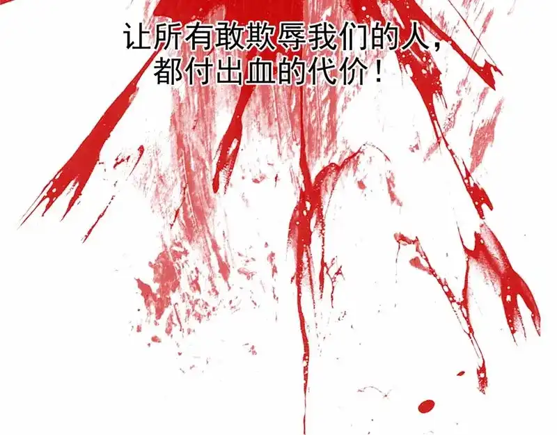 倾城狂妃 第1话 帝女重生（上） 第63页