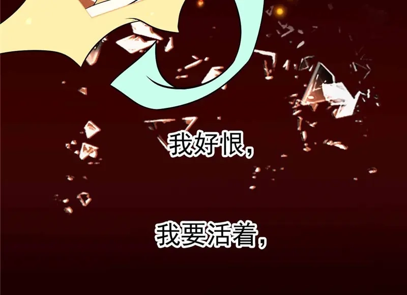 倾城狂妃 第1话 帝女重生（上） 第19页