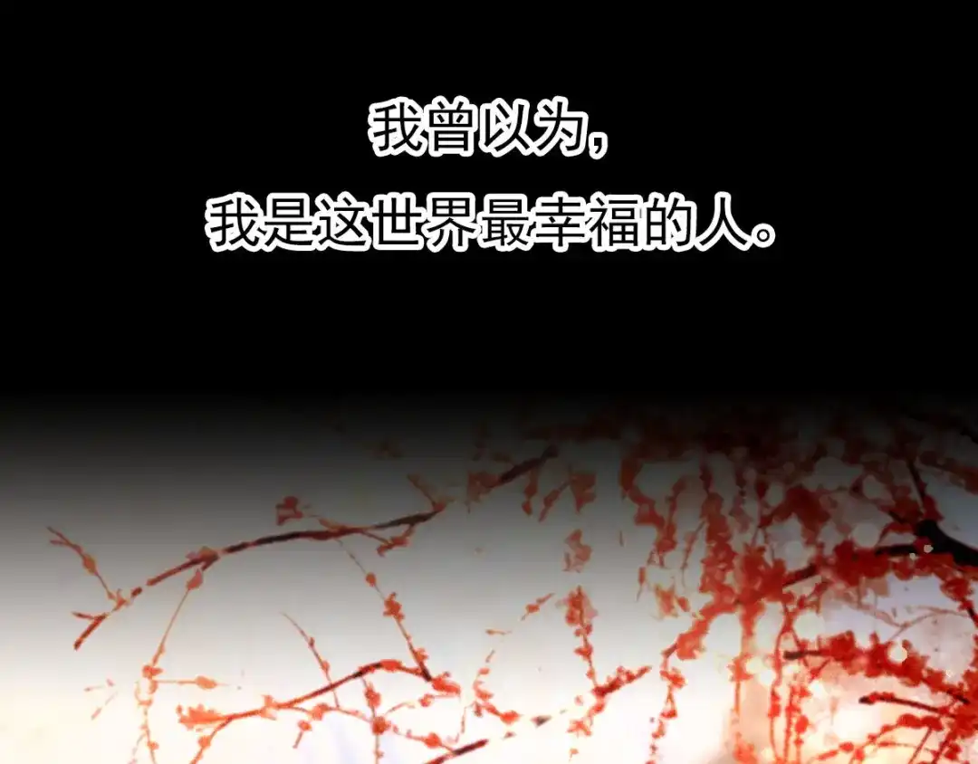 倾城狂妃 第1话 帝女重生（上） 第5页