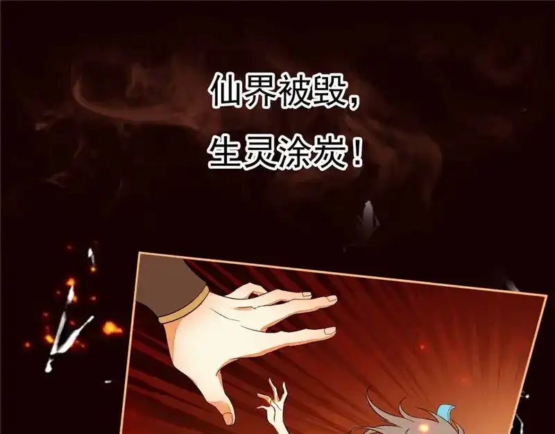 倾城狂妃 第1话 帝女重生（上） 第15页