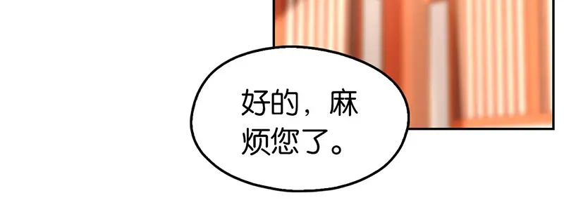 倾城狂妃 第9话 上古灵药 第39页