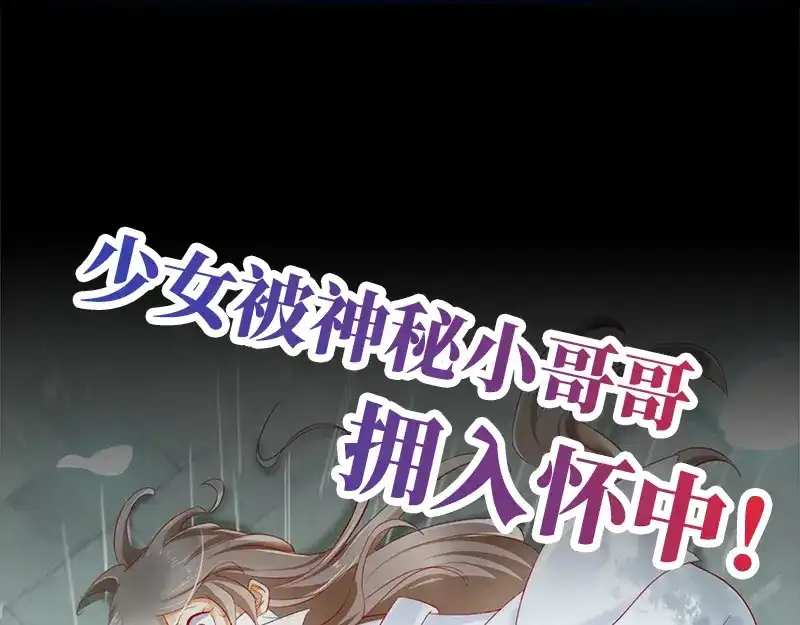 倾城狂妃 第9话 上古灵药 第66页