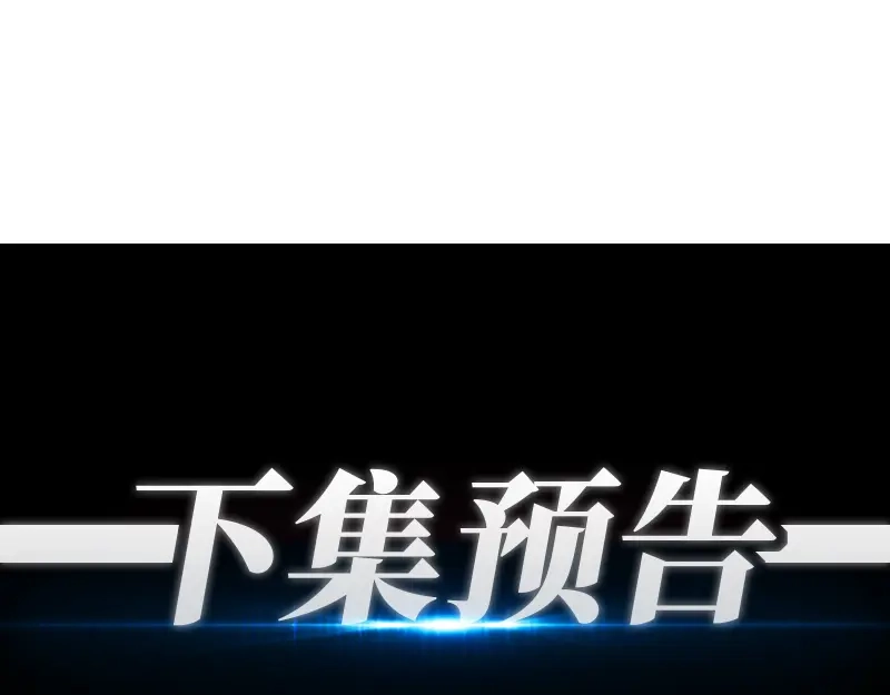 倾城狂妃 第9话 上古灵药 第64页