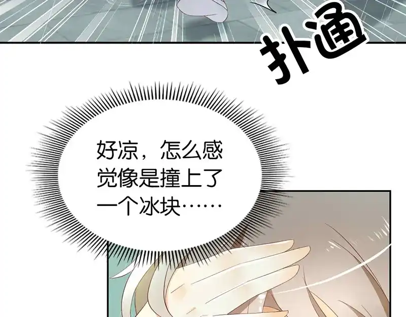 倾城狂妃 第9话 上古灵药 第55页