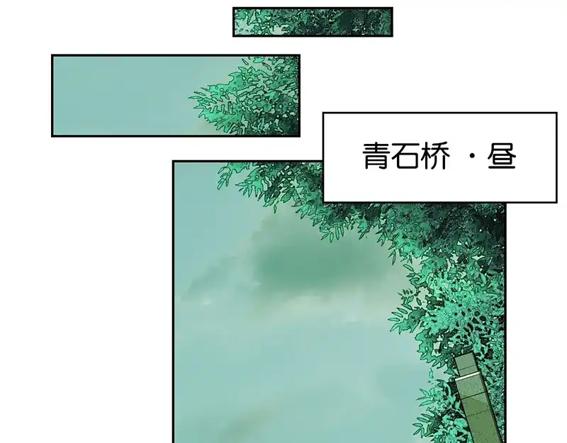 倾城狂妃 第9话 上古灵药 第41页