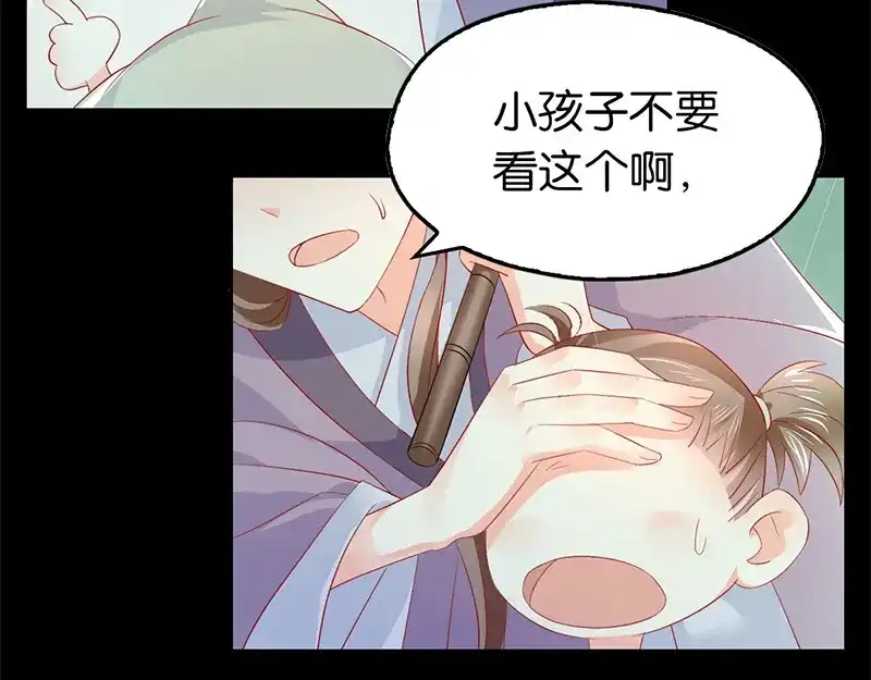 倾城狂妃 第9话 上古灵药 第70页