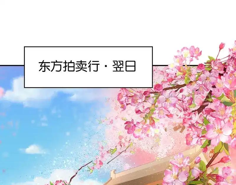倾城狂妃 第9话 上古灵药 第5页