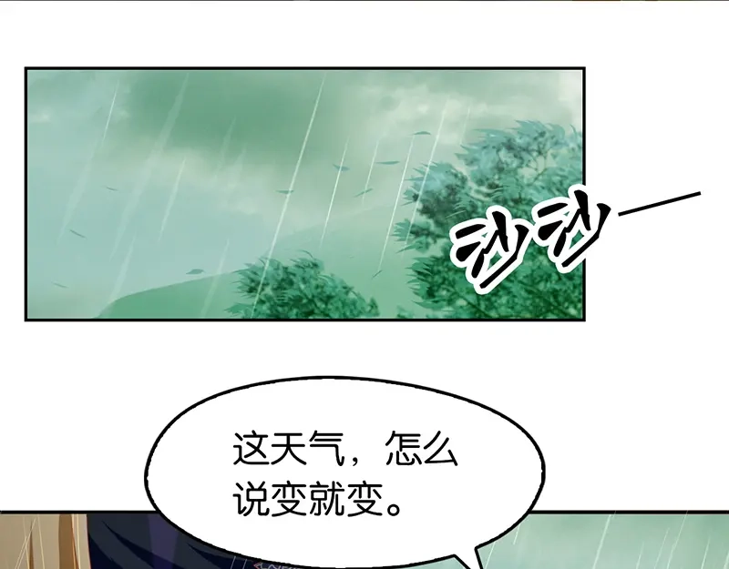 倾城狂妃 第9话 上古灵药 第48页