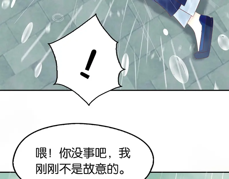 倾城狂妃 第9话 上古灵药 第61页