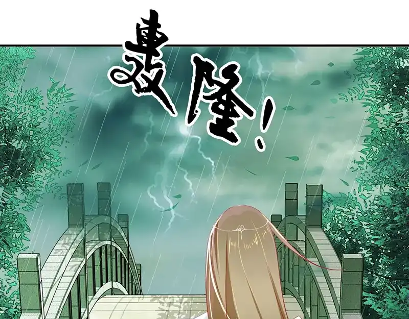 倾城狂妃 第9话 上古灵药 第46页