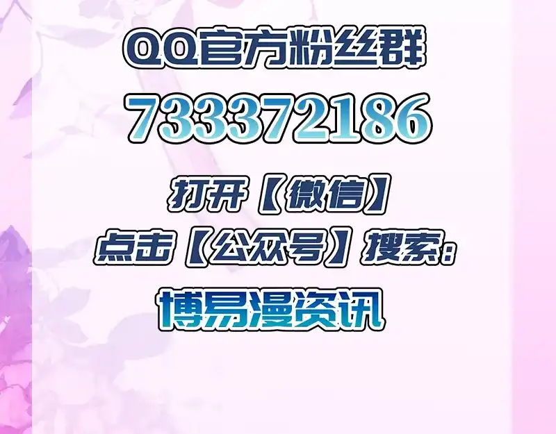 倾城狂妃 第9话 上古灵药 第74页