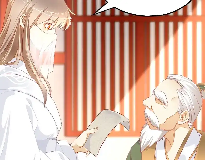 倾城狂妃 第9话 上古灵药 第36页