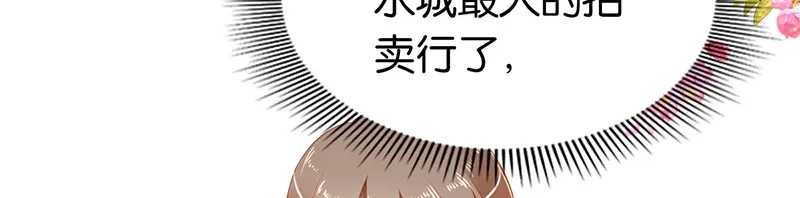倾城狂妃 第9话 上古灵药 第7页