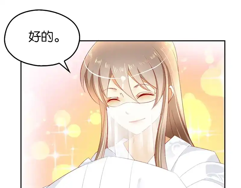 倾城狂妃 第9话 上古灵药 第33页