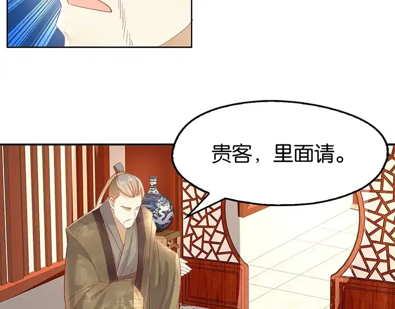 倾城狂妃 第9话 上古灵药 第16页