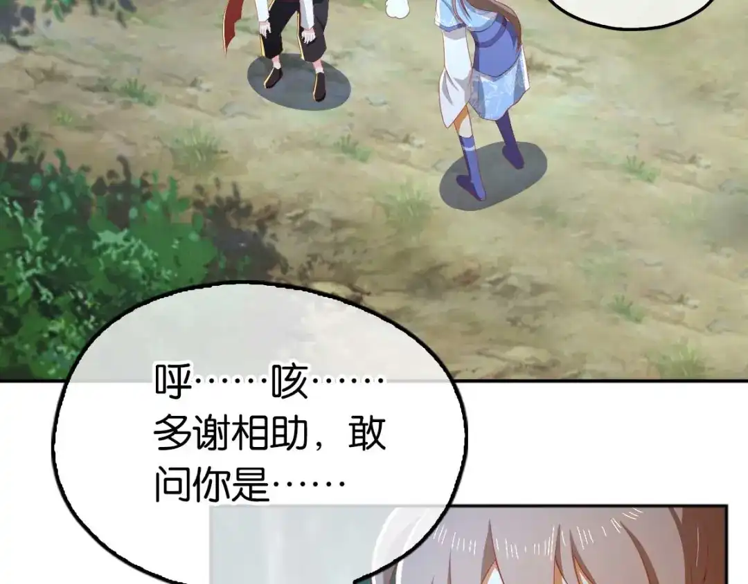 倾城狂妃 第97话 天罗魔罡 第19页