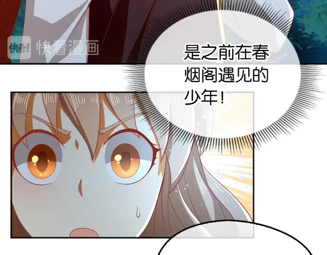 倾城狂妃 第97话 天罗魔罡 第24页