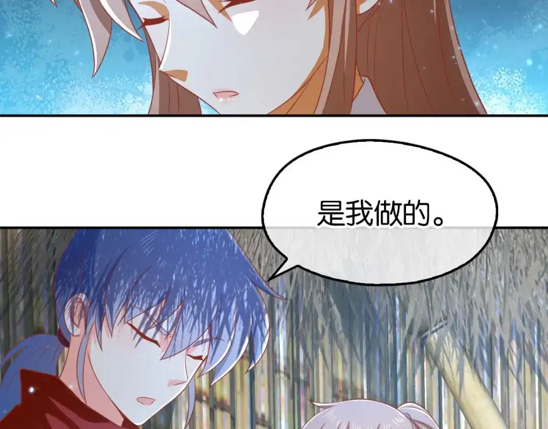 倾城狂妃 第97话 天罗魔罡 第52页