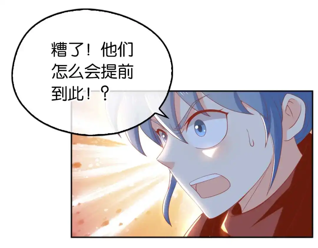 倾城狂妃 第97话 天罗魔罡 第75页