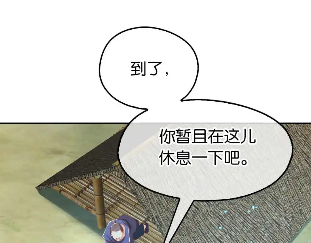 倾城狂妃 第97话 天罗魔罡 第32页