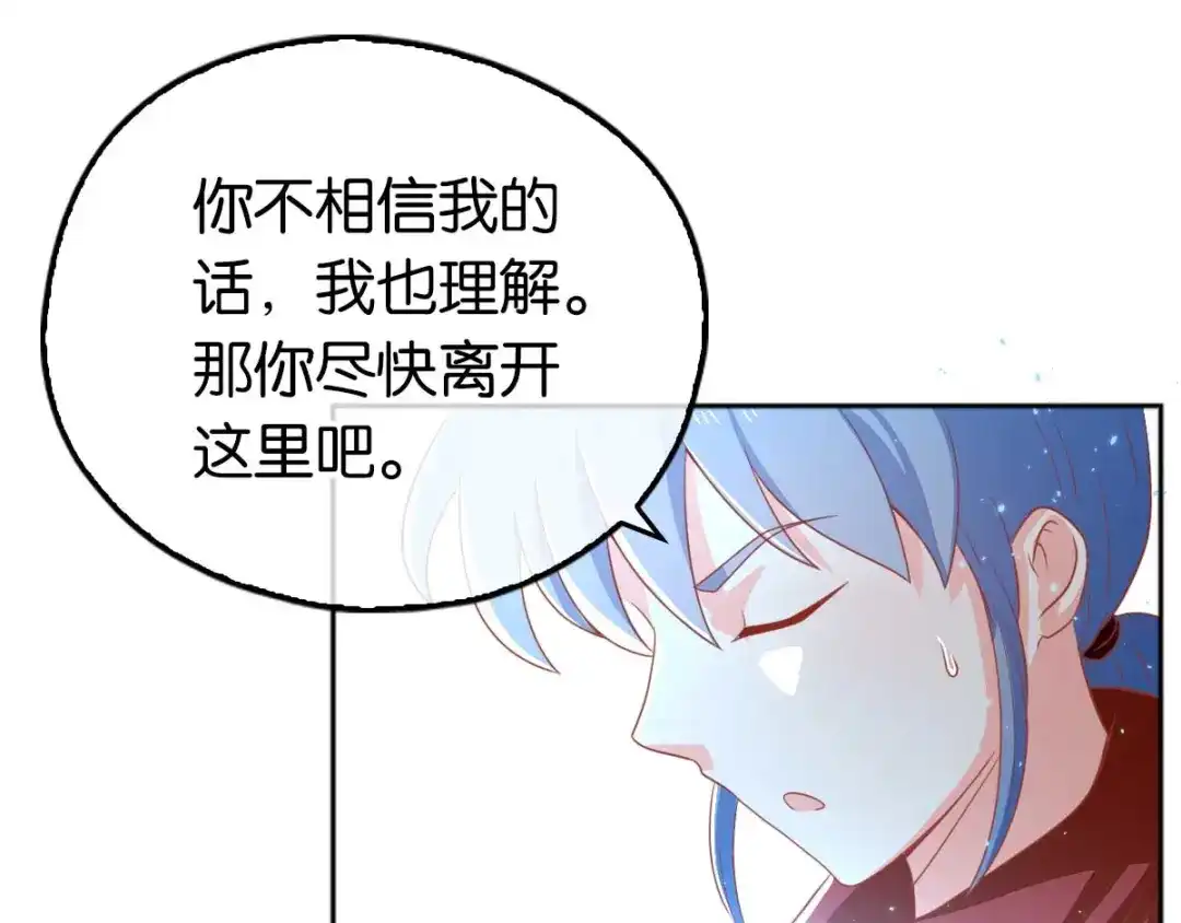 倾城狂妃 第97话 天罗魔罡 第67页