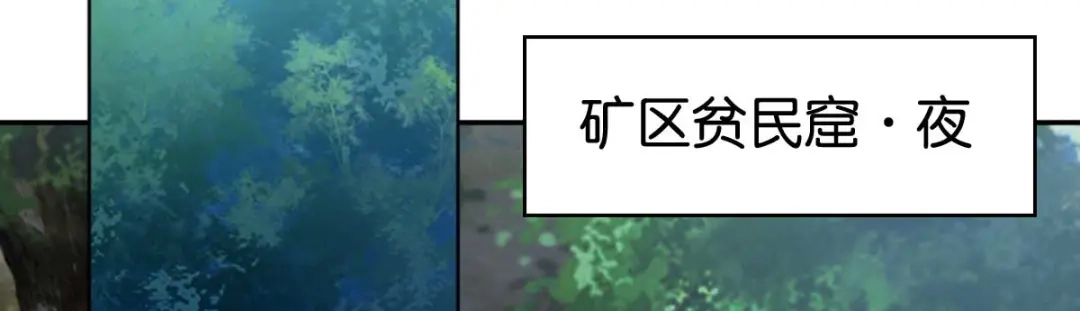 倾城狂妃 第97话 天罗魔罡 第17页