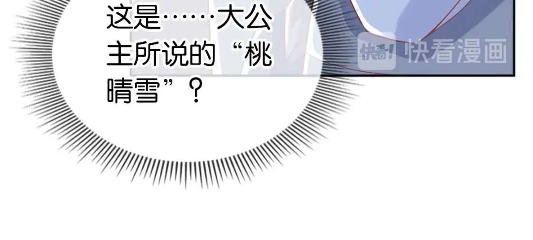 倾城狂妃 第97话 天罗魔罡 第92页