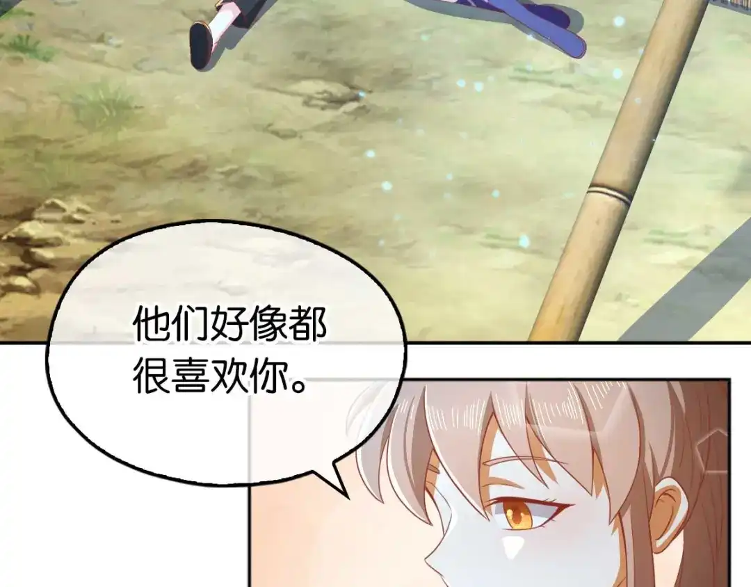 倾城狂妃 第97话 天罗魔罡 第46页