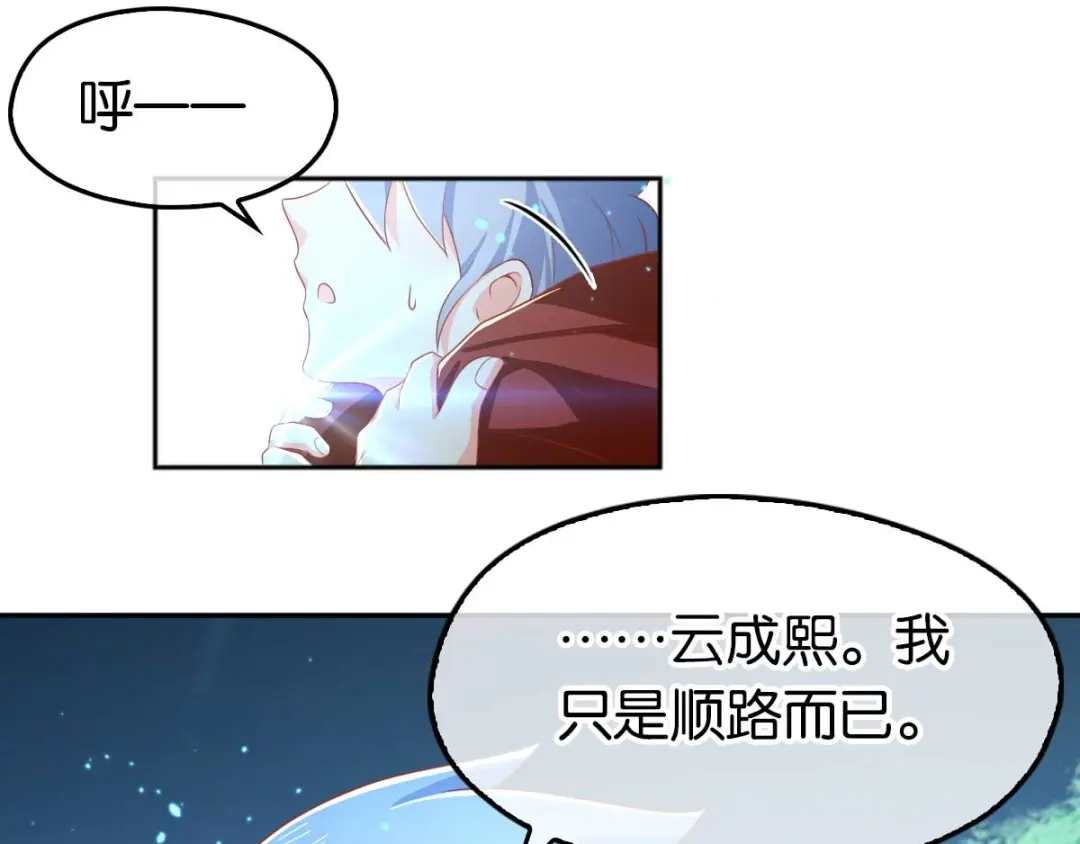 倾城狂妃 第97话 天罗魔罡 第21页