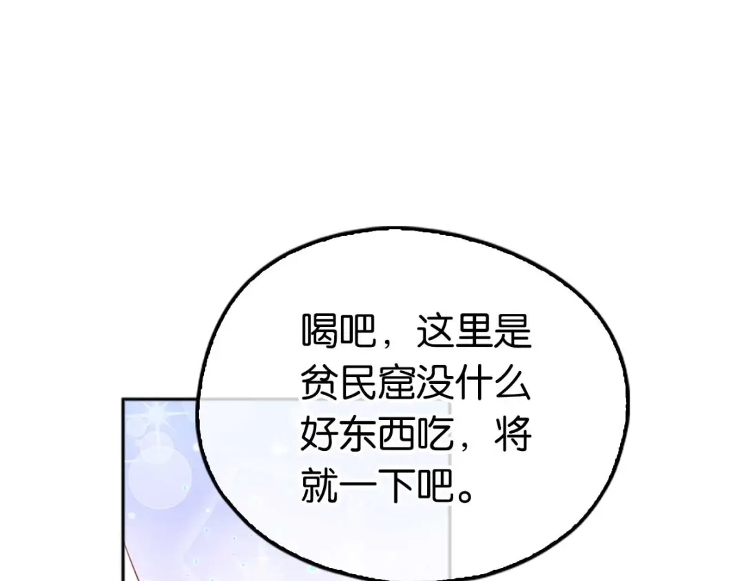 倾城狂妃 第97话 天罗魔罡 第43页