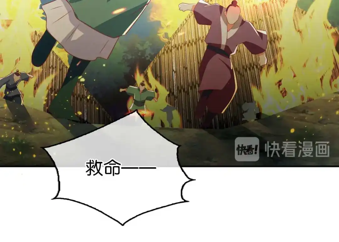 倾城狂妃 第97话 天罗魔罡 第74页