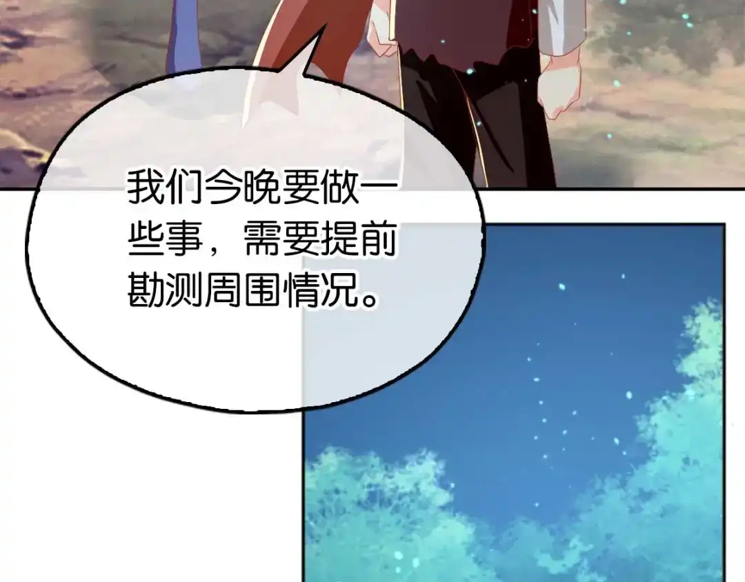 倾城狂妃 第97话 天罗魔罡 第27页
