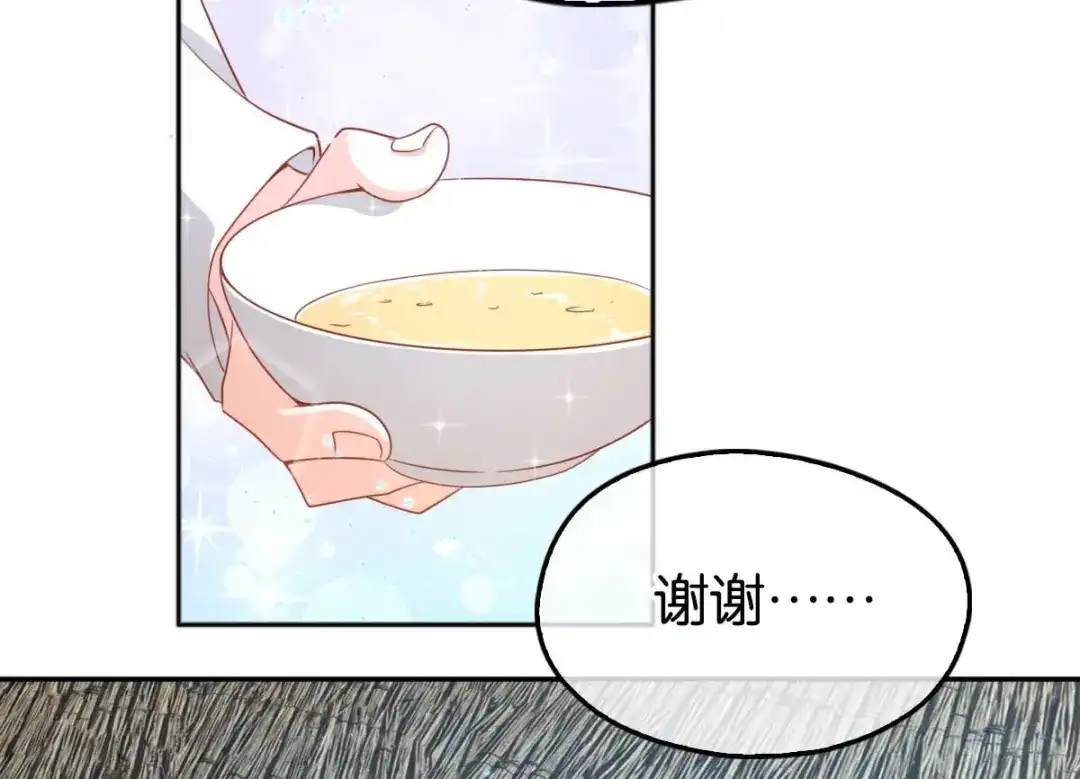 倾城狂妃 第97话 天罗魔罡 第44页
