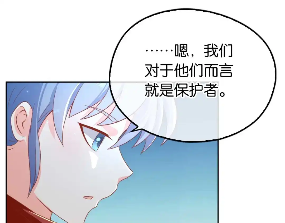 倾城狂妃 第97话 天罗魔罡 第48页