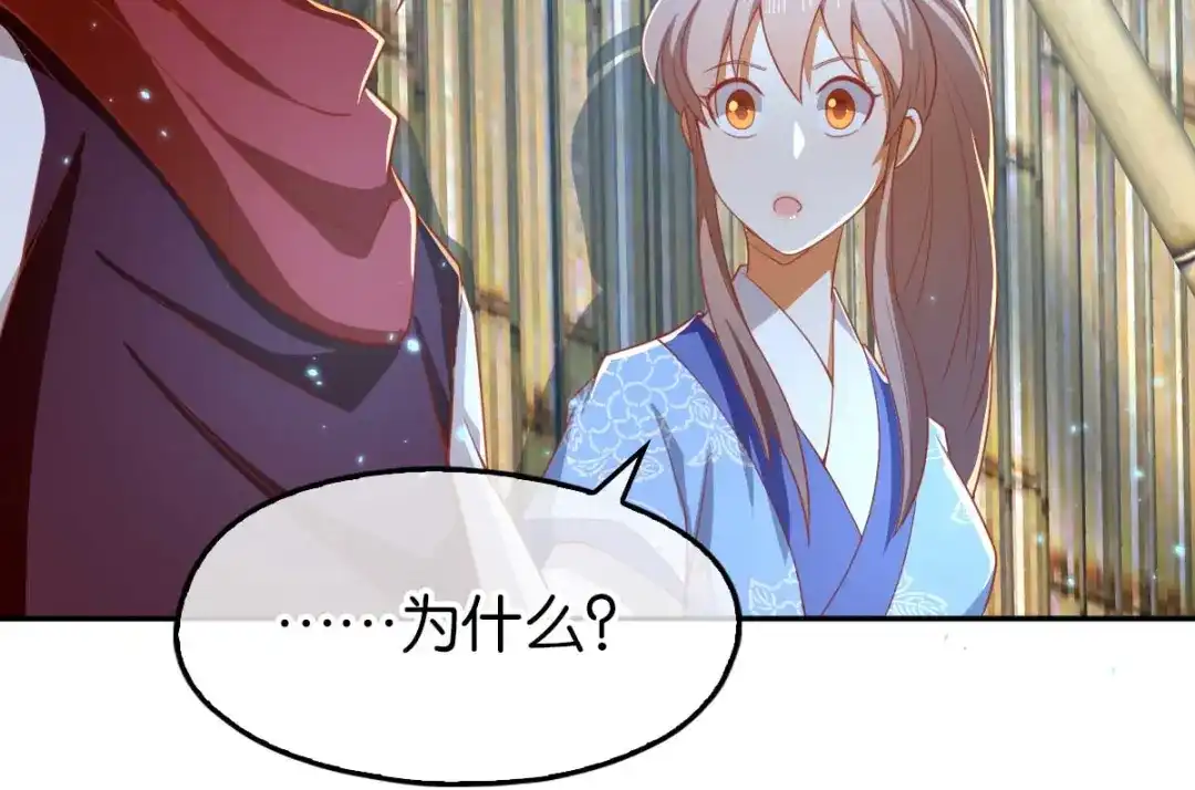 倾城狂妃 第97话 天罗魔罡 第53页